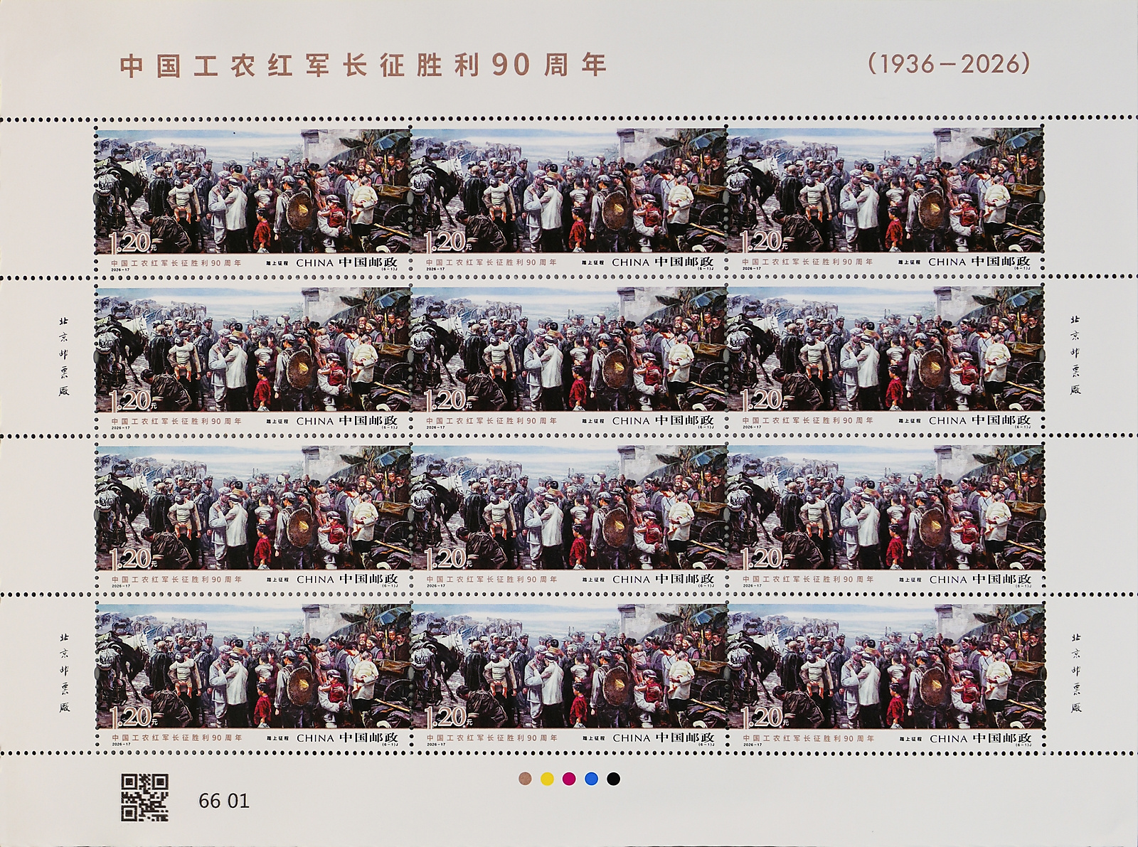 2026-17（6-1）J  大版.jpg